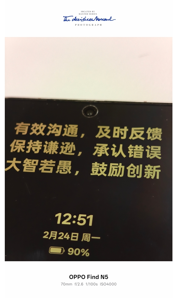 最美直屏Ultra!OPPO Find X8 Ultra首张真机照曝光