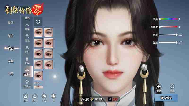 形象万千!西山居《剑侠情缘·零》高精度捏脸系统曝光