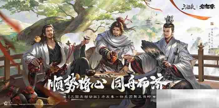 接着奏乐接着舞!《三国杀移动版》玩家共创MV来袭