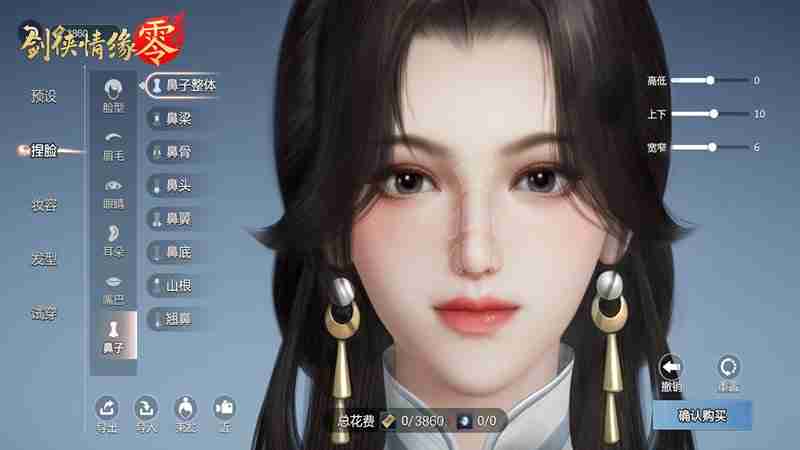 形象万千!西山居《剑侠情缘·零》高精度捏脸系统曝光