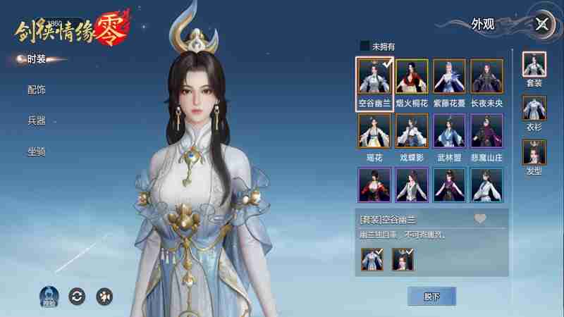 形象万千!西山居《剑侠情缘·零》高精度捏脸系统曝光