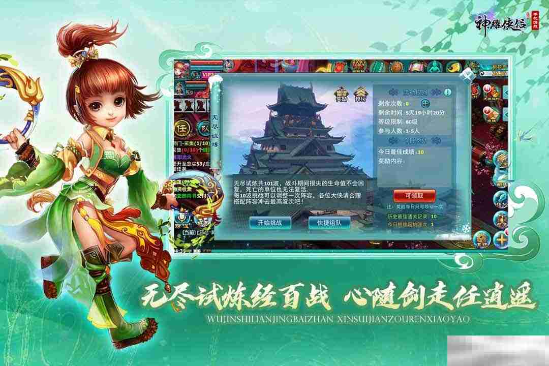 江湖急讯!速来《神雕侠侣》手游器炼九霄资料片唤醒器灵!