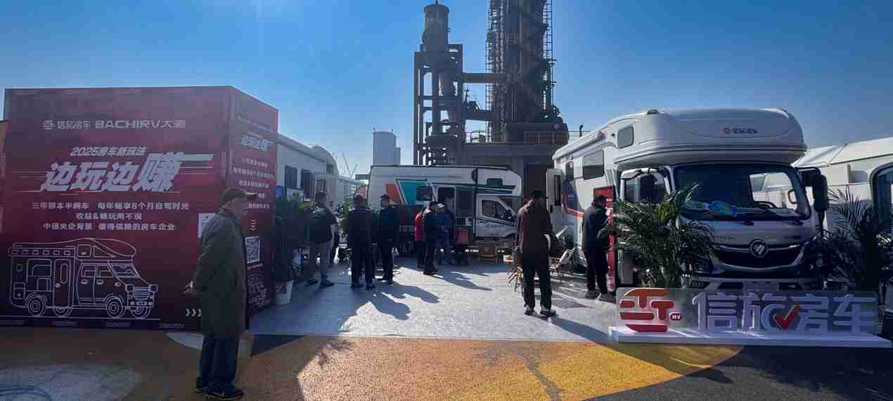 信旅房车携手大驰房车共创边玩边赚新模式，引领房车出行新潮流