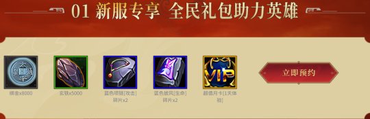 国战MMO《赤壁之战》2月27日新服来袭，海量礼包预约即送！