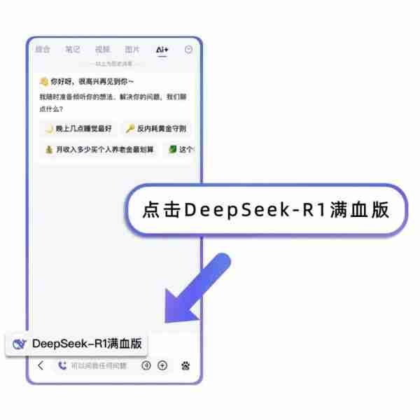 时隔20年，百度App回归经典标语“百度一下，你就知道”