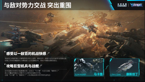 解限机全球风暴Steam Demo测试开启:全新模式与丰富内容等你体验