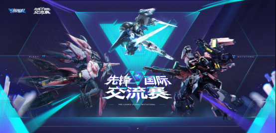 解限机全球风暴Steam Demo测试开启:全新模式与丰富内容等你体验