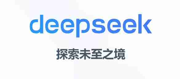 DeepSeek下载量已超1.1亿次 周活跃用户近9700万!