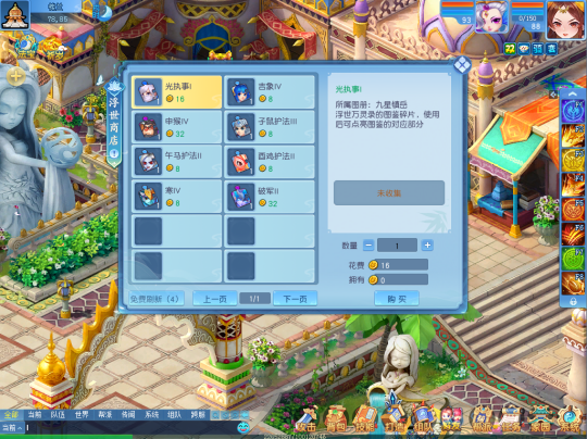 《逍遥情缘》如何激活蕴珠技能？收集浮世录图鉴！