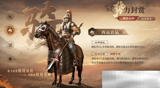 创新SLG手游《三国:谋定天下》S6新赛季上线 新武将新玩法等你来战!
