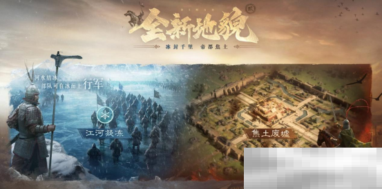 创新SLG手游《三国:谋定天下》S6新赛季上线 新武将新玩法等你来战!