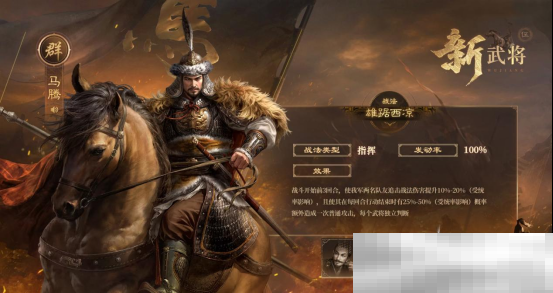 创新SLG手游《三国:谋定天下》S6新赛季上线 新武将新玩法等你来战!