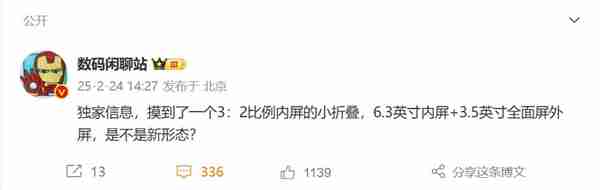 华为3月将发布“想不到的产品”:博主爆料称是全新折叠屏