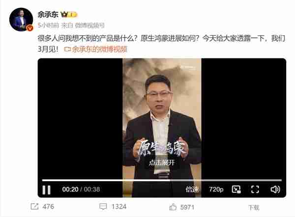 华为3月将发布“想不到的产品”:博主爆料称是全新折叠屏