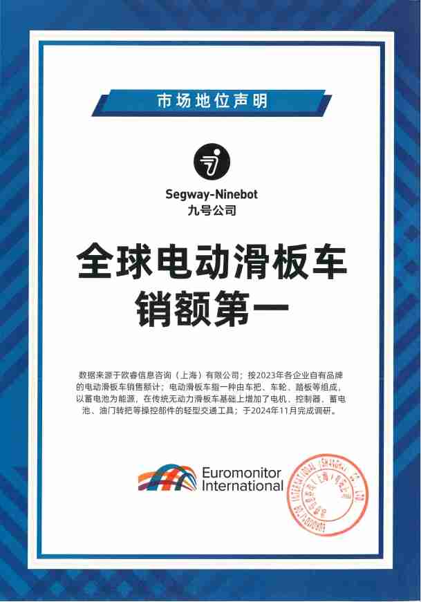 九号公司官宣合作2025无畏契约大师赛暨全球冠军赛,年轻化战略再升级