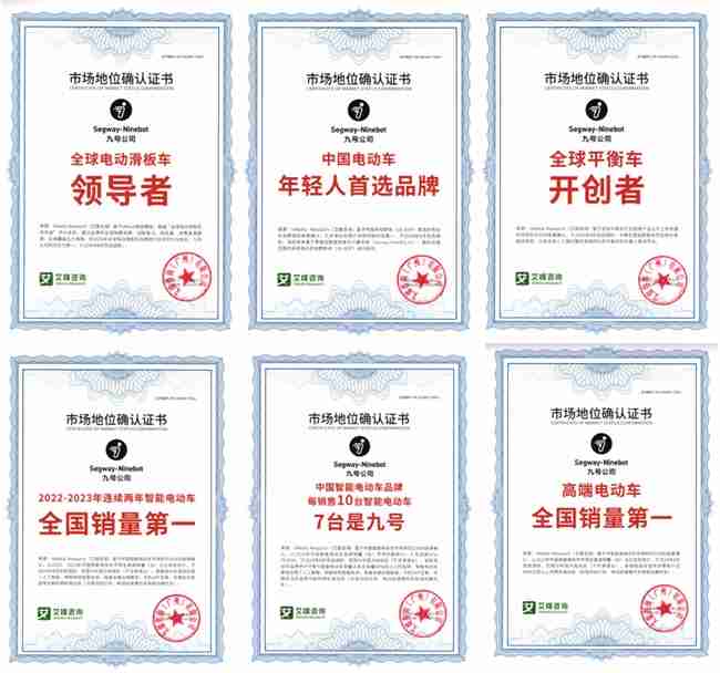 九号公司官宣合作2025无畏契约大师赛暨全球冠军赛,年轻化战略再升级