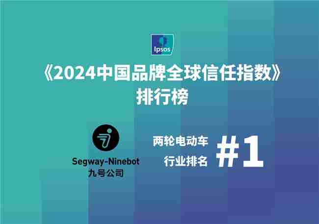 九号公司官宣合作2025无畏契约大师赛暨全球冠军赛,年轻化战略再升级