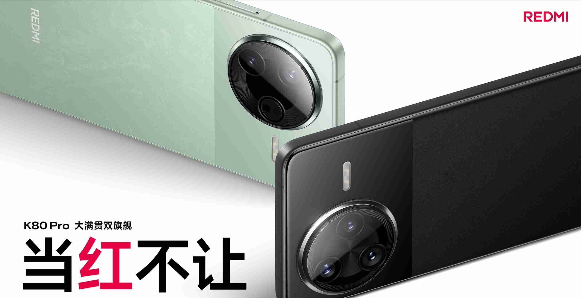 红米K80至尊版配置曝光:天玑9400+ 电池7400毫安!