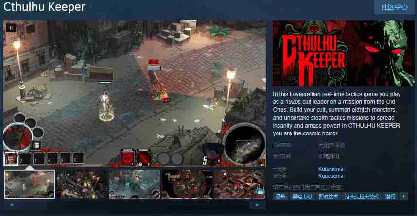 克苏鲁守护者:探索20世纪初的黑暗神话世界