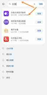 荣耀手机系统分身开启方法_怎么在荣耀手机上设置双系统