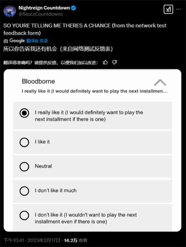 FS社问卷调查:玩家是否希望游玩《血源诅咒》续作