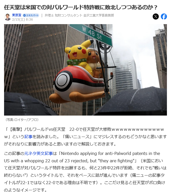 任天堂与幻兽帕鲁:专利争议背后的真相