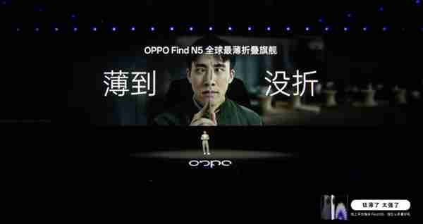 引领折叠旗舰进入8毫米时代!OPPO Find N5仅厚8.93mm:全行业最薄