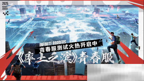 听劝!《率土之滨》青春服再开调优版测试服务器