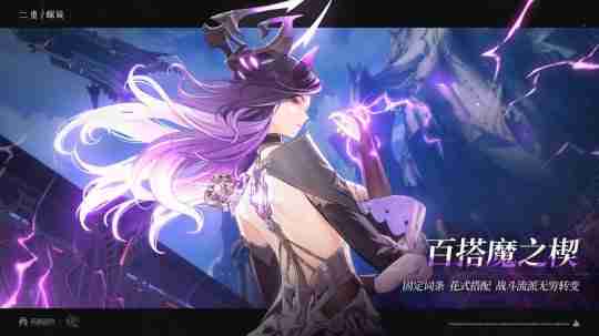 轻量化养成直击痛点?英雄游戏割草二游《二重螺旋》“不走寻常路”