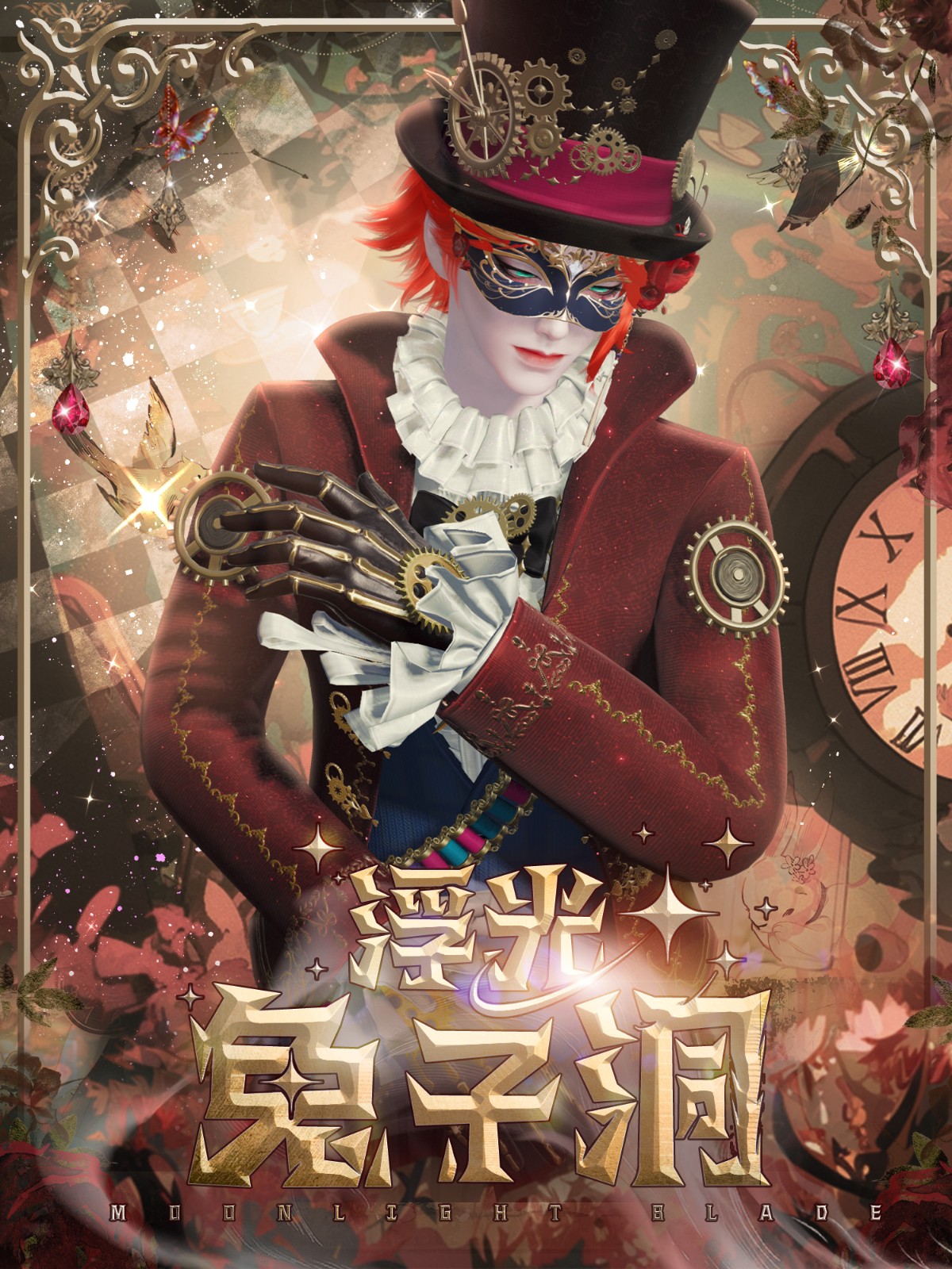 “兔”然心动!天刀手游全新仙境童话主题外观【浮光·兔子洞】华丽登场