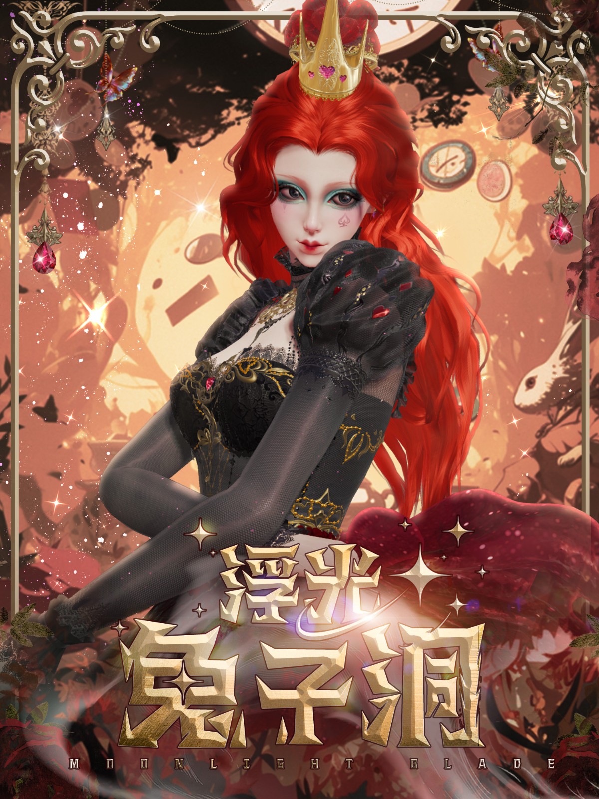 “兔”然心动!天刀手游全新仙境童话主题外观【浮光·兔子洞】华丽登场