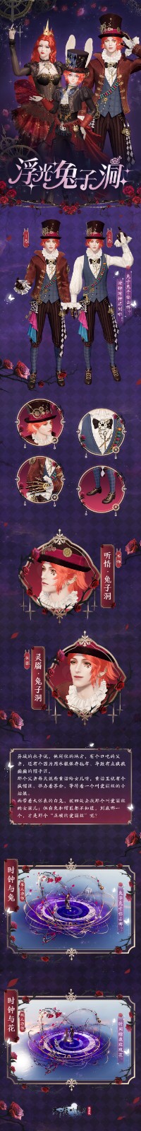 “兔”然心动!天刀手游全新仙境童话主题外观【浮光·兔子洞】华丽登场