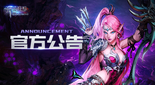 《奇迹降临》国服新版本震撼来袭,洛伦西亚大陆全面开放!