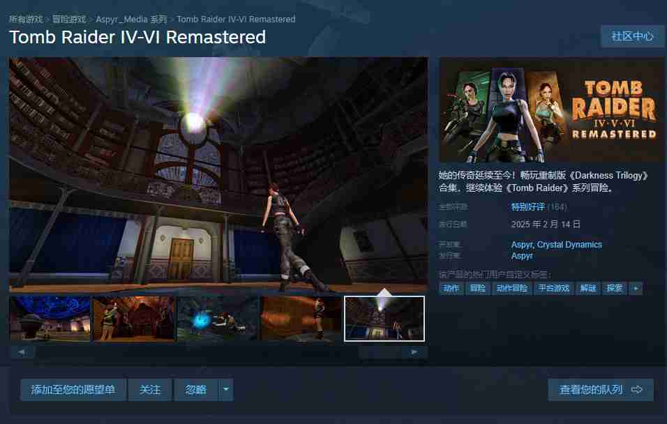 古墓丽影4-6复刻版:经典重现与现代挑战