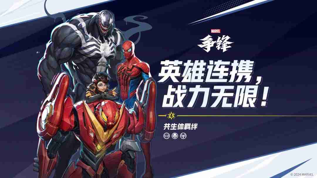 漫威争锋：PvE模式的期待与现实