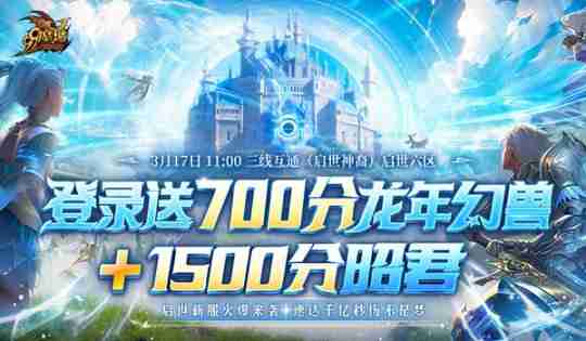 千亿秒伤不是梦!预约《魔域》新服送超强幻兽与装备,助力登顶巅峰!