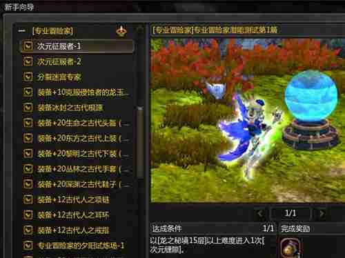 《龙之谷》今日开启“欢乐福利季”!畅享春日冒险好时光