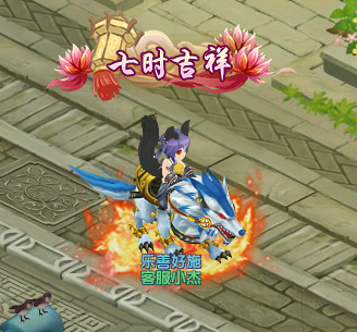 《盖世豪侠》新服“七时吉祥”2月20日即将来袭!