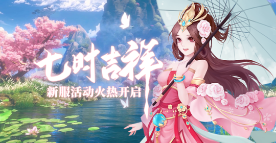 《盖世豪侠》新服“七时吉祥”2月20日即将来袭!