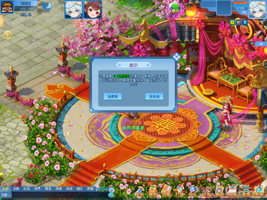 《逍遥情缘》中的盛大婚礼 这就是游戏世界的终极浪漫!