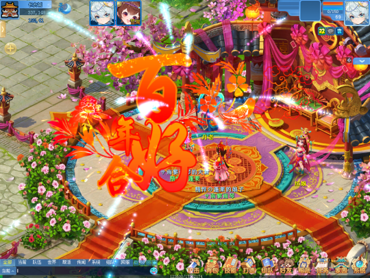 《逍遥情缘》中的盛大婚礼 这就是游戏世界的终极浪漫!