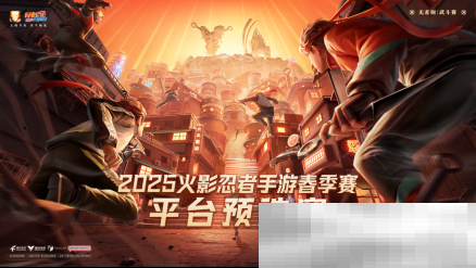 【新忍预告】3月高招A忍揭晓!更多新忍情报抢先看!