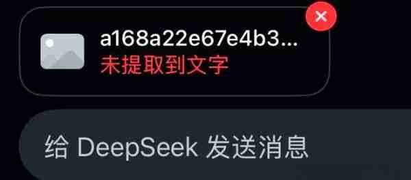 DeepSeek官方App全新上线,功能多样且免费使用