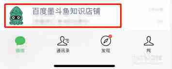 百度文库怎么开通个人店铺_百度文库开通店铺的方法