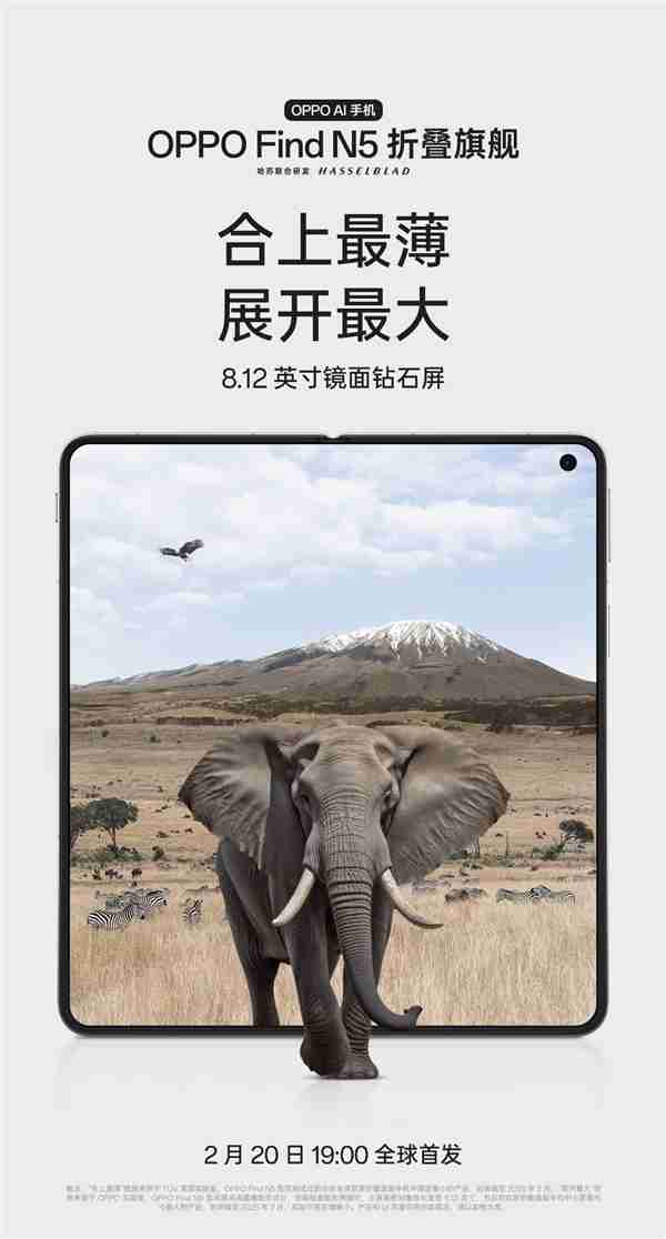 折痕最浅的折叠屏旗舰!OPPO Find N5蓄势待发