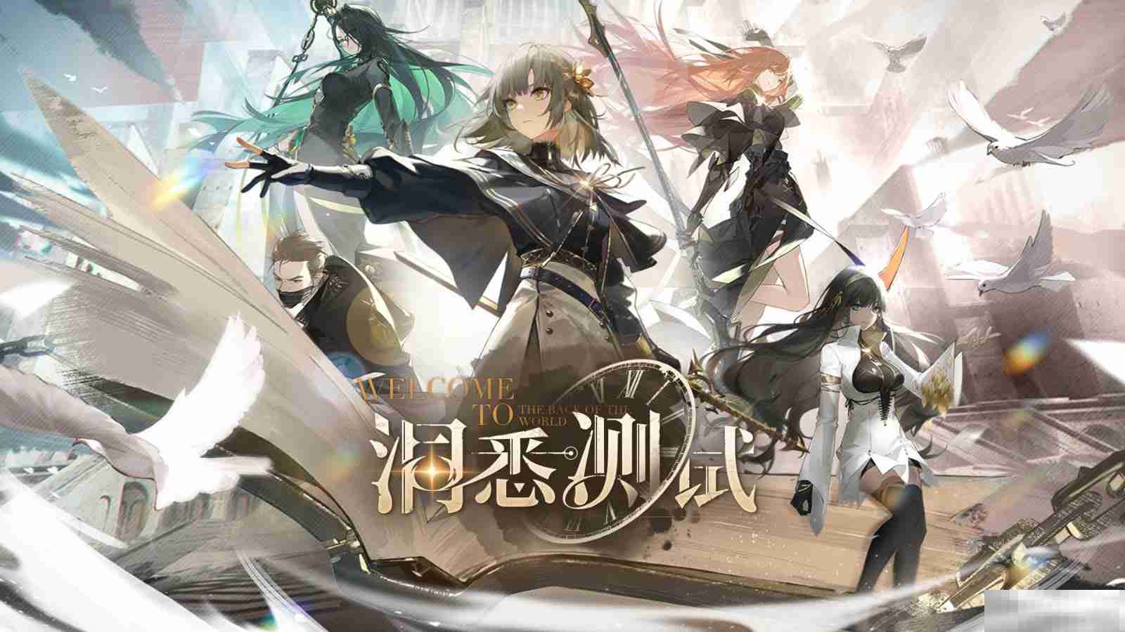 古典科幻ARPG手游《黑色信标》洞悉测试招募开启!