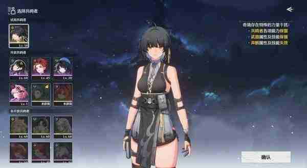 《鸣潮》湮灭漂泊者解锁方式指南