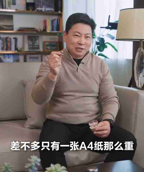 轻得飞起!余承东给网友推荐情人节礼物:玫瑰金配色 佩戴超舒适