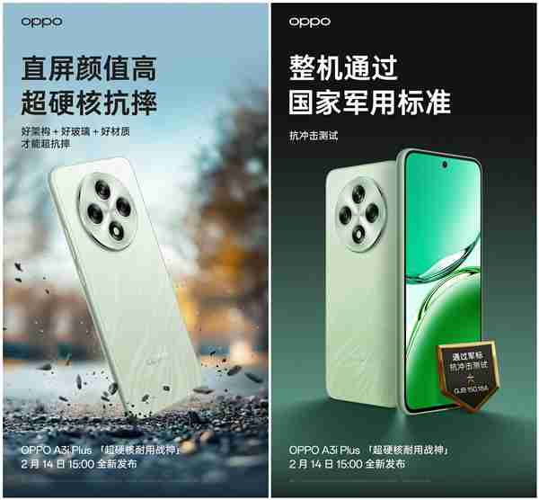 最耐摔的直屏手机!OPPO A3i Plus官宣:通过国家军用标准抗冲击测试
