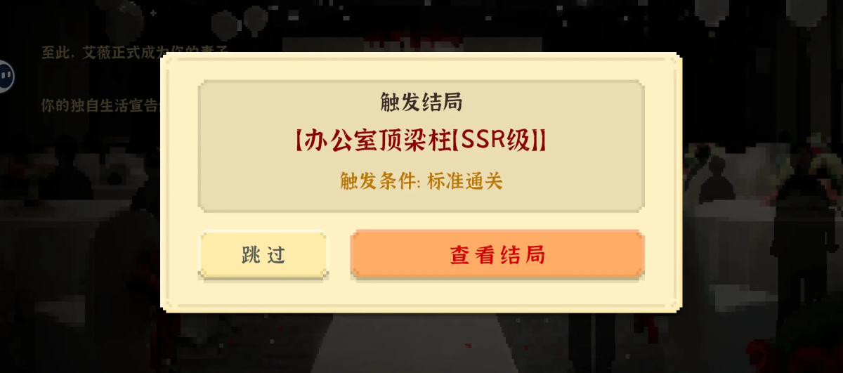 《我独自生活》游戏怎么考公务员:知识/时间/社交全维度通关手册